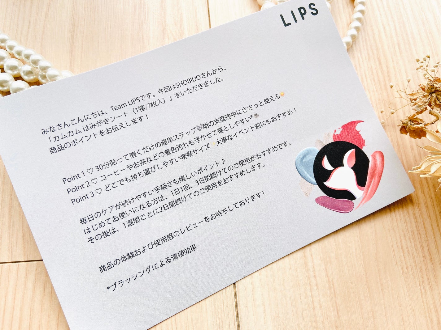 comecamu/カムカム はみがきシート(1箱/7枚入)/SHOBIDO/その他オーラルケアを使ったクチコミ(6枚目)