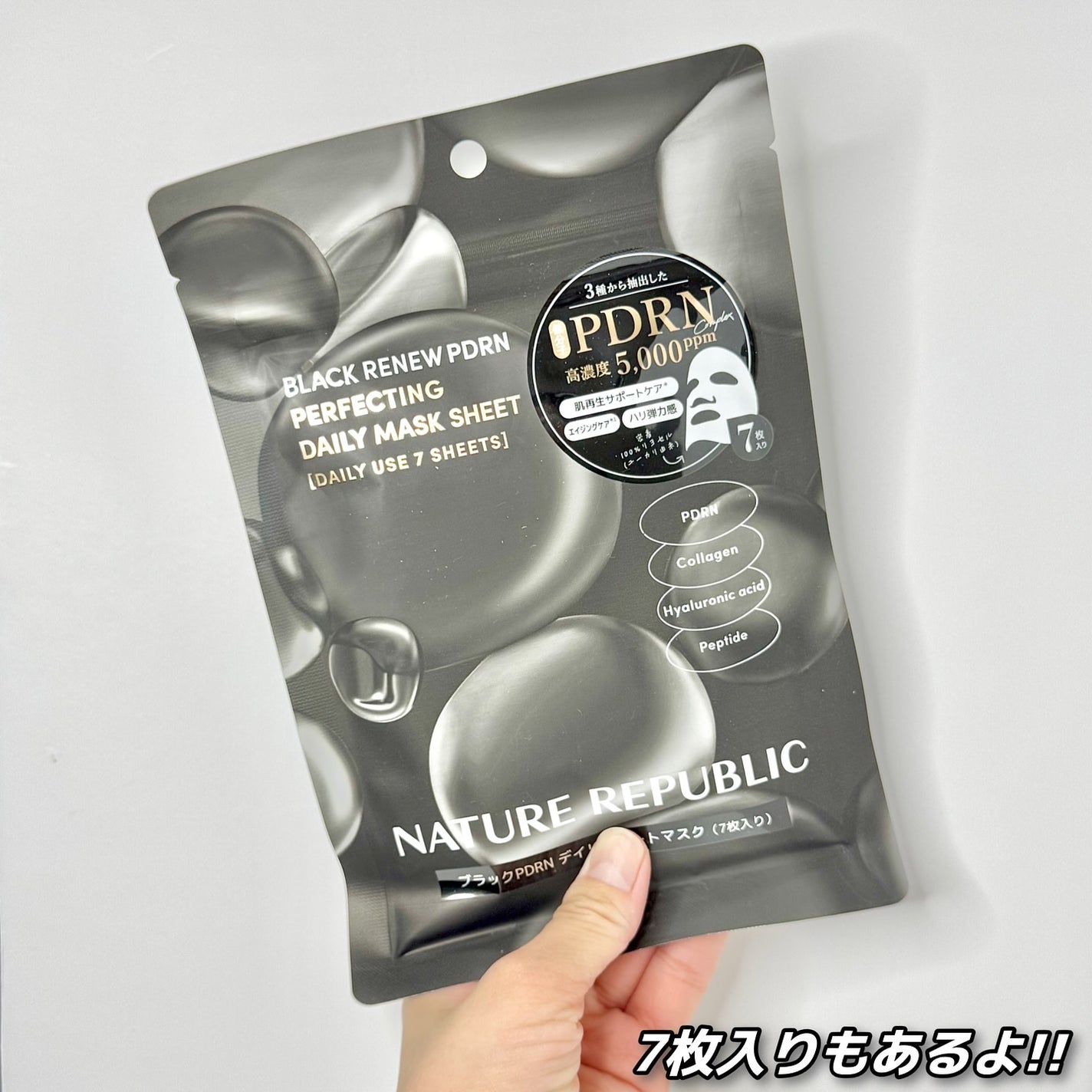ブラックPDRN デイリーシートマスク/ネイチャーリパブリック/シートマスク・パックを使ったクチコミ(2枚目)