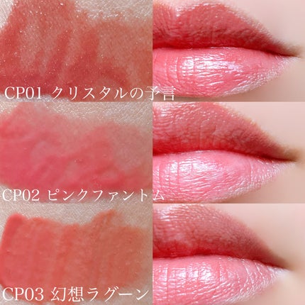 ケイト リップモンスター クリスタルポッド/KATE/口紅を使ったクチコミ(4枚目)