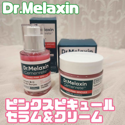 セメンリトシアノ ピンクスピキュールセラム/Dr.Melaxin/美容液を使ったクチコミ(1枚目)