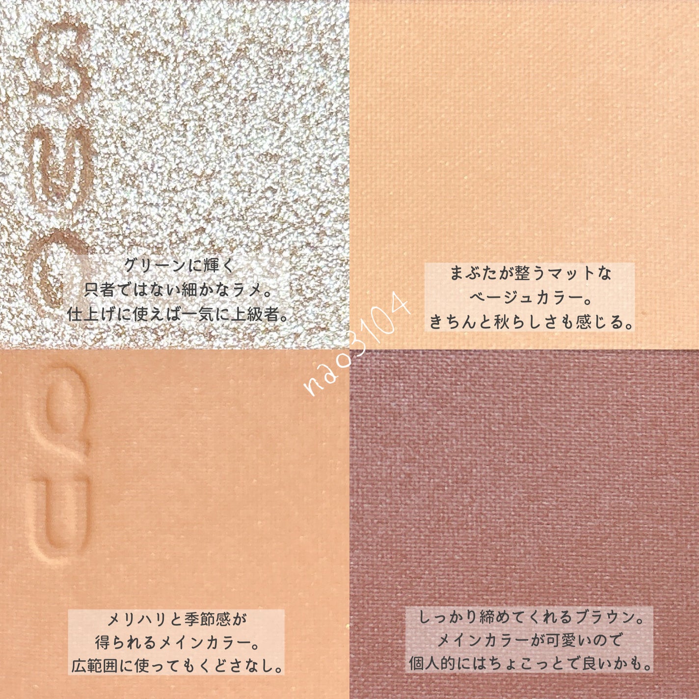 シグニチャー カラー アイズ/SUQQU/アイシャドウパレットを使ったクチコミ(3枚目)