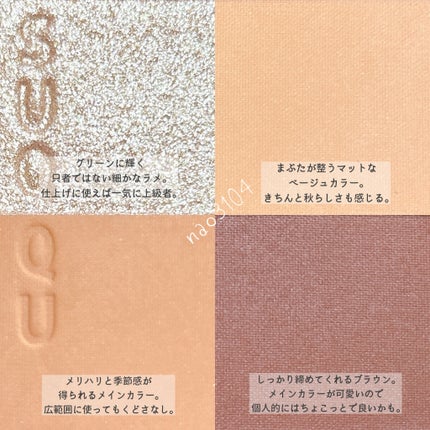 シグニチャー カラー アイズ/SUQQU/アイシャドウパレットを使ったクチコミ(3枚目)
