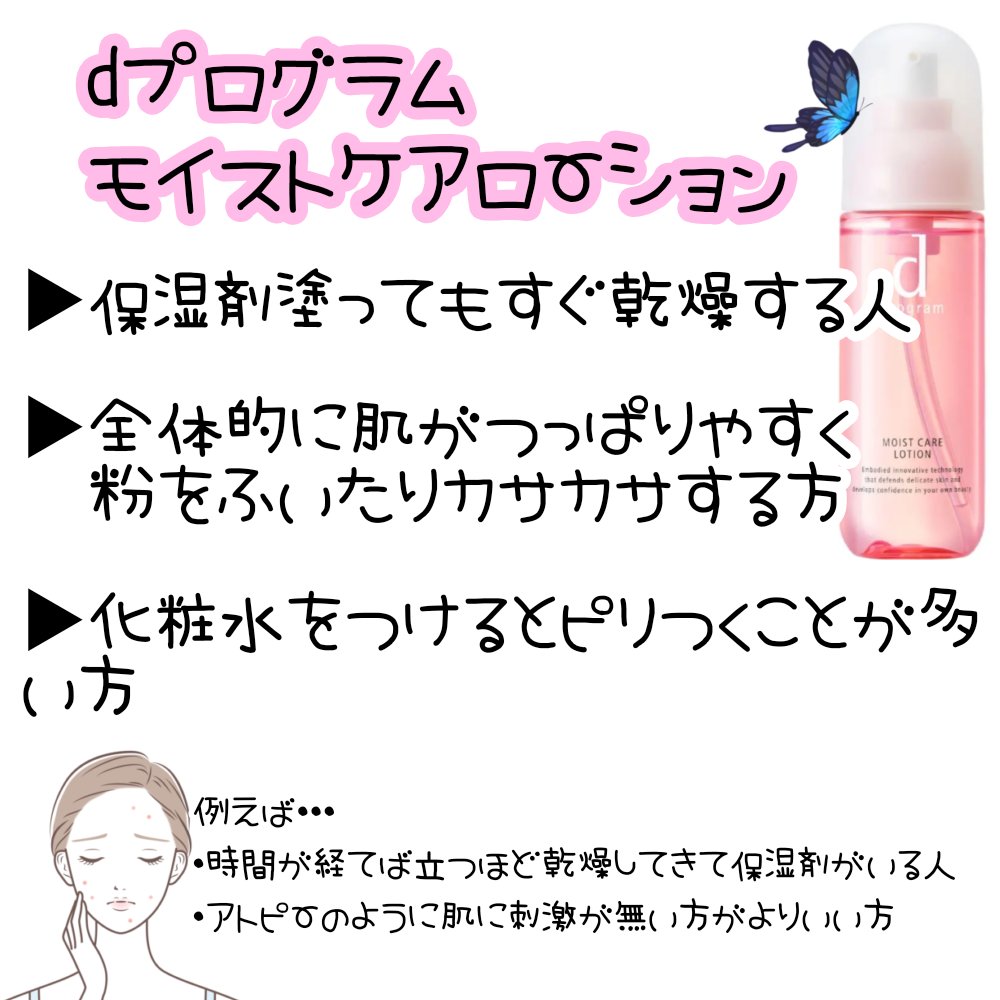 潤浸保湿 化粧水 III とてもしっとり/キュレル/化粧水を使ったクチコミ（3枚目）