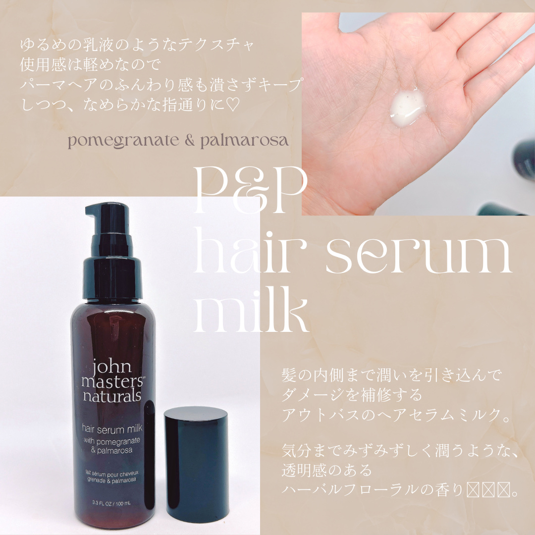 L&Pヘアオイル/john masters organics/ヘアオイルを使ったクチコミ（2枚目）