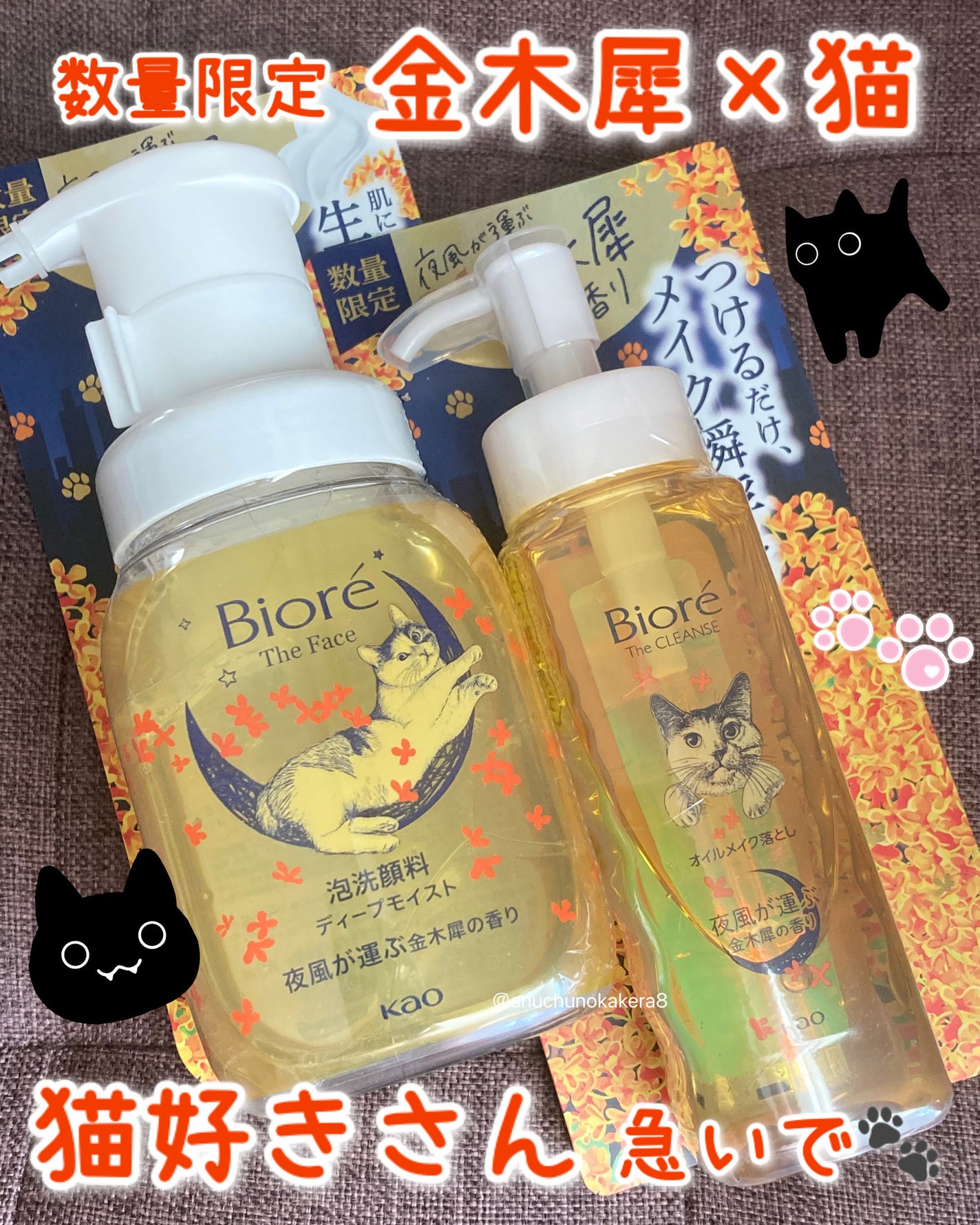 ビオレ ザ クレンズ オイルメイク落とし 金木犀の香り/ビオレ/オイルクレンジングを使ったクチコミ(1枚目)