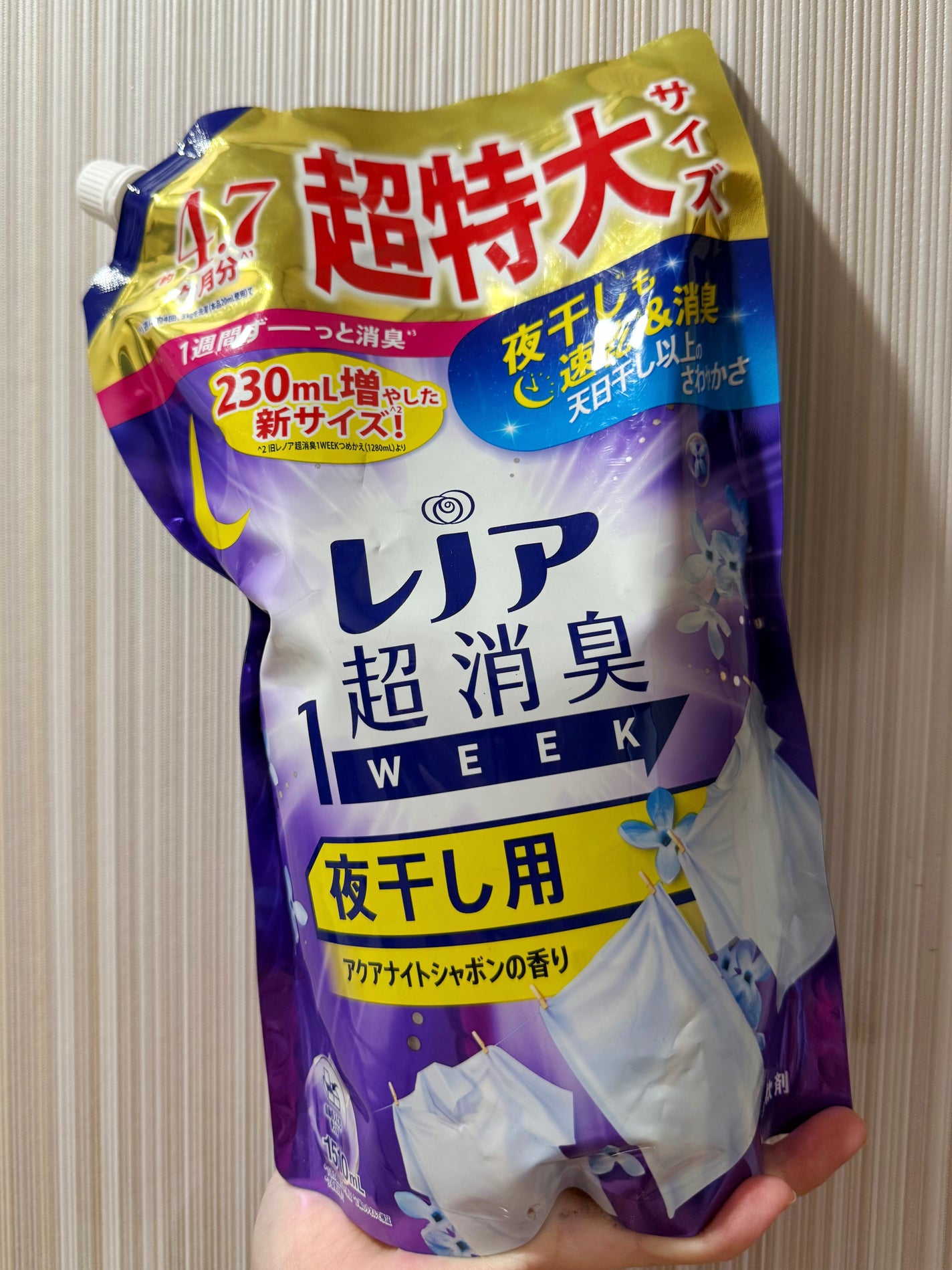 レノア超消臭1WEEK 夜干し用/レノア/柔軟剤を使ったクチコミ(1枚目)