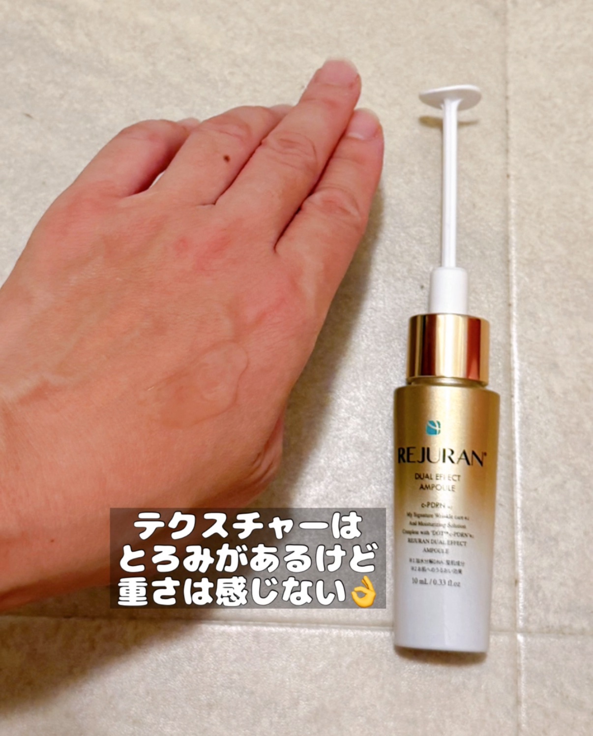 REJURAN デュアル エフェクト アンプル 30mL/REJURAN COSMETICS/美容液を使ったクチコミ（2枚目）