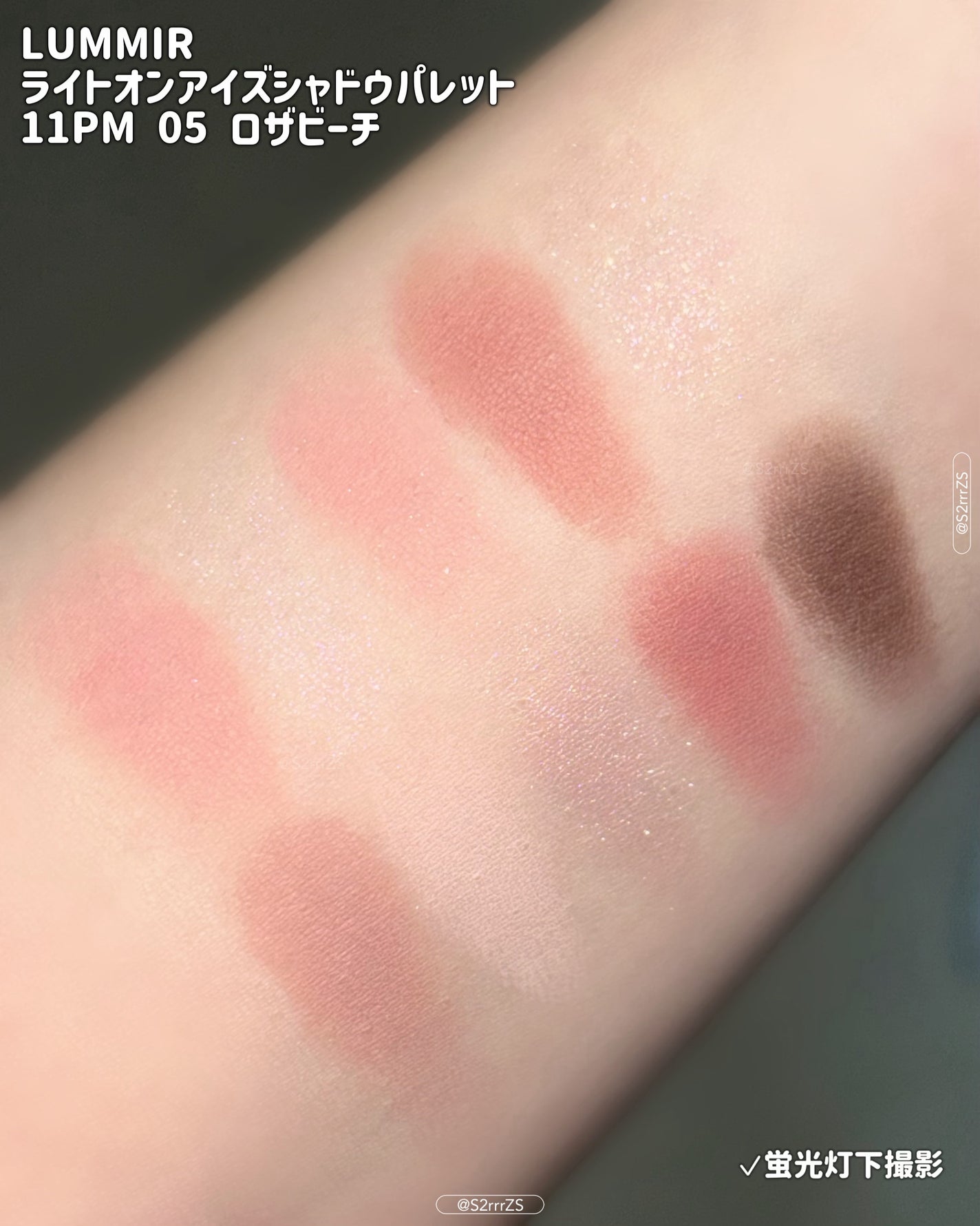 ライトオンアイズシャドウパレット/ルミル/アイシャドウパレットを使ったクチコミ(3枚目)