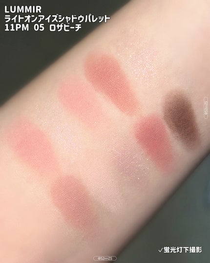 ライトオンアイズシャドウパレット/ルミル/アイシャドウパレットを使ったクチコミ(3枚目)