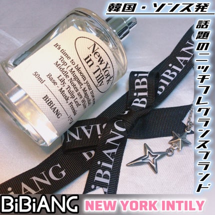 オードパルファム/BiBiANG/香水(レディース)を使ったクチコミ(1枚目)