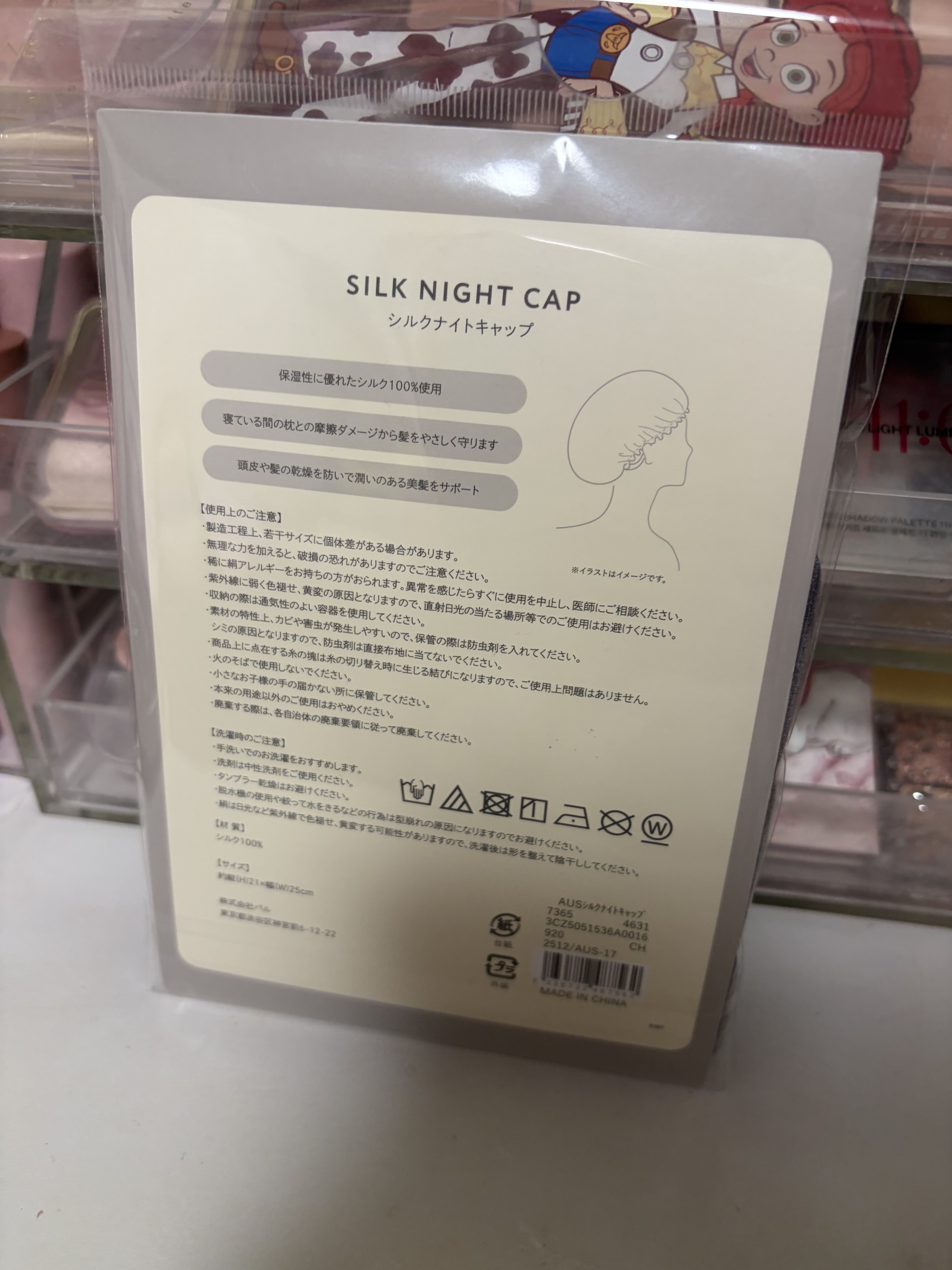シルクナイトキャップ/and us/ヘアケアグッズを使ったクチコミ（3枚目）