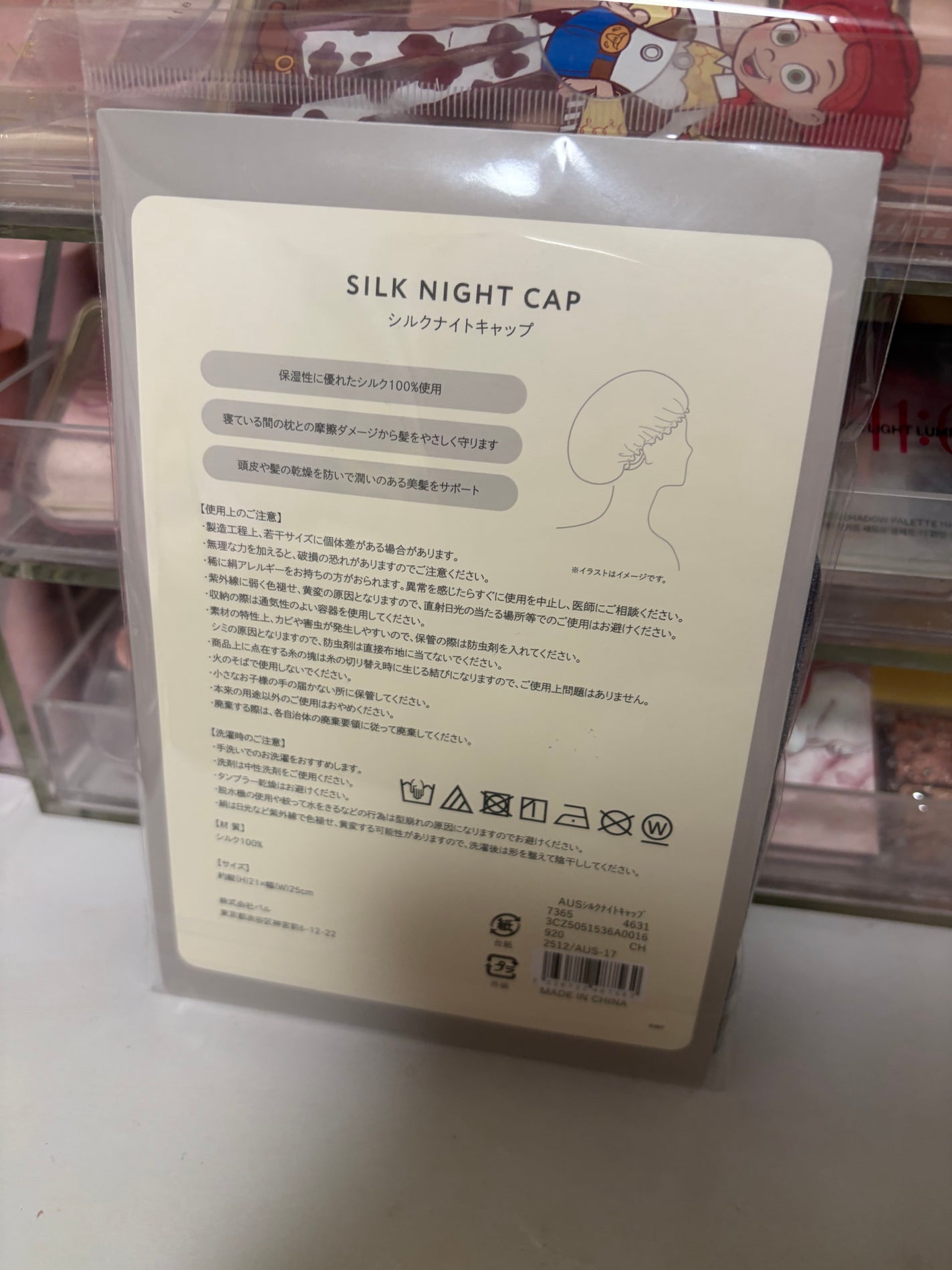 シルクナイトキャップ/and us/ヘアケアグッズを使ったクチコミ(3枚目)