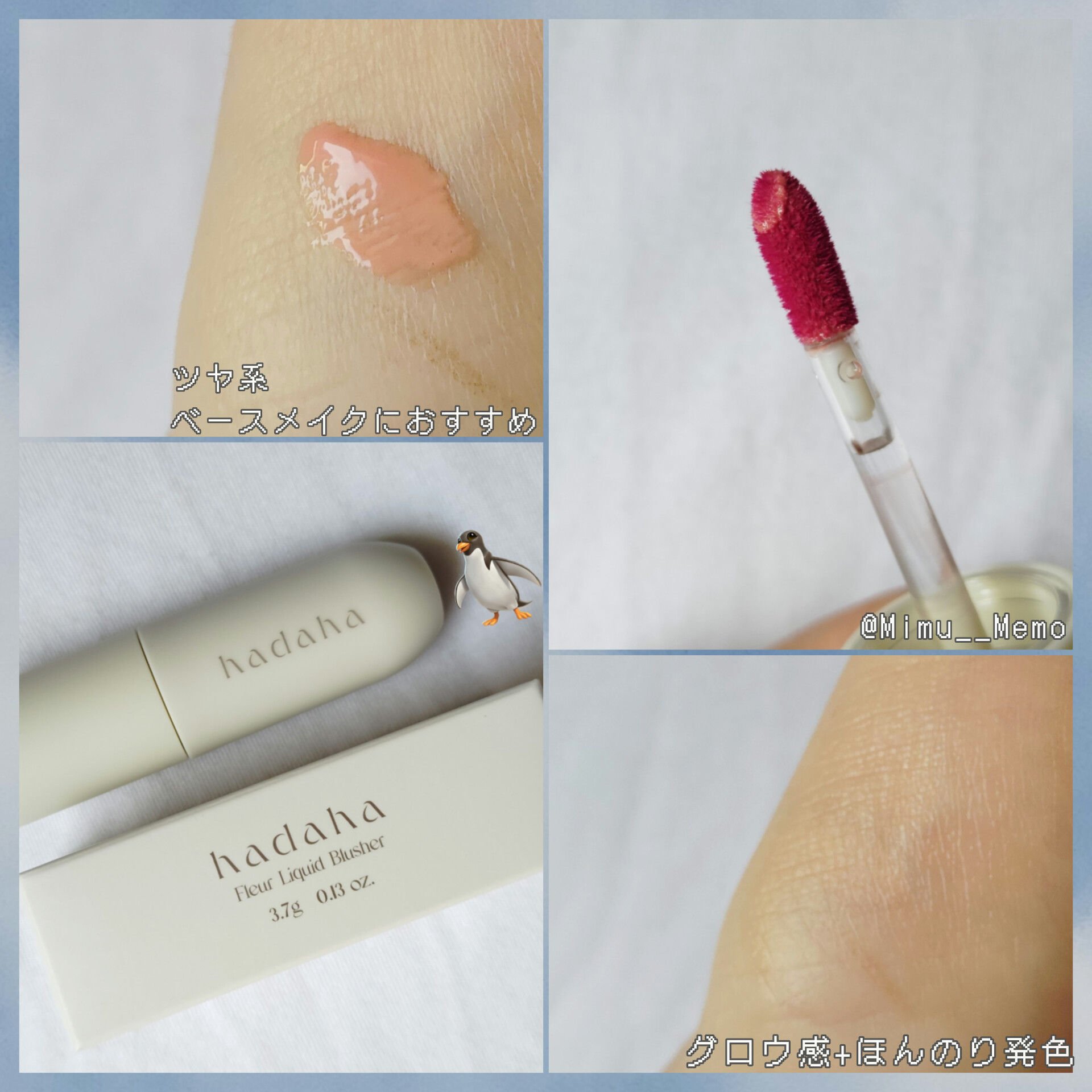 フルールリキッドチーク LB05 BABY PEACH/hadaha/リキッドチークを使ったクチコミ（1枚目）