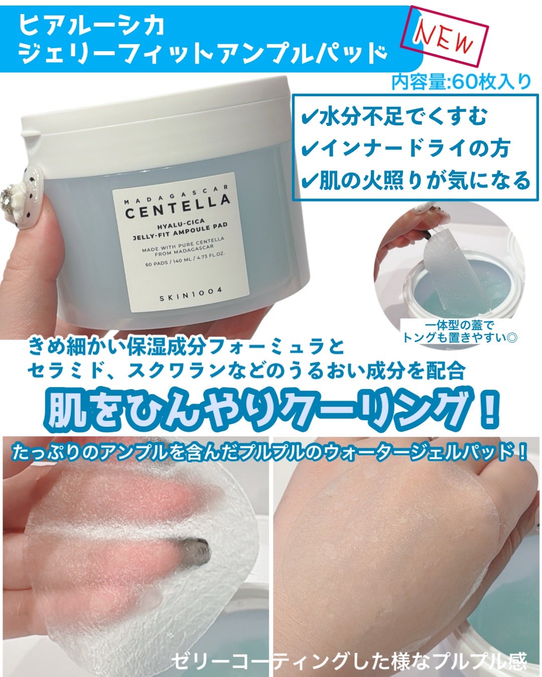 センテラ クイックカーミングパッド/SKIN1004/トナーパッドを使ったクチコミ(4枚目)