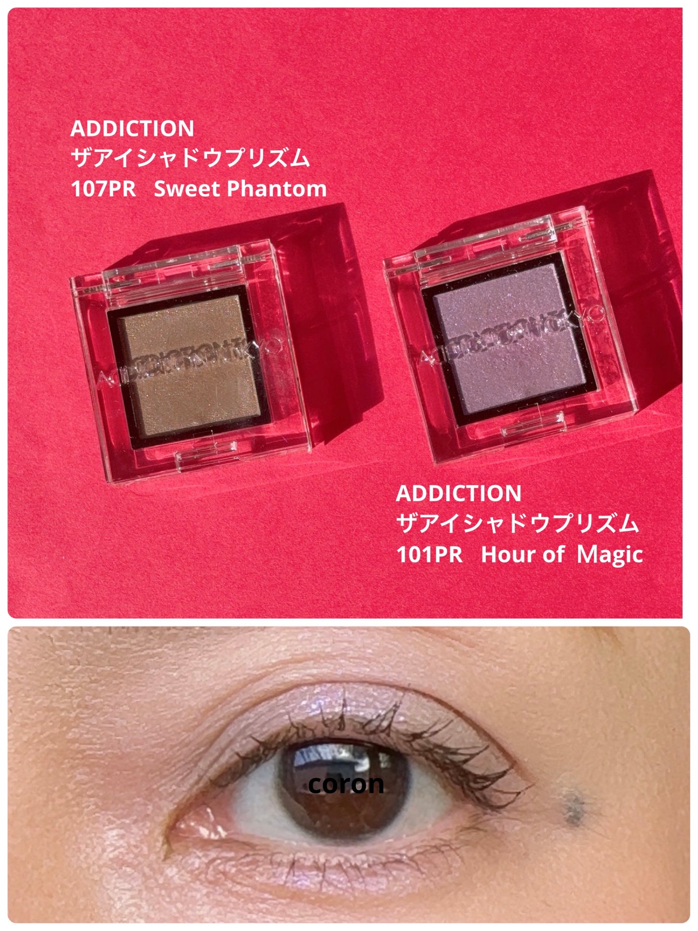 アディクション ザ アイシャドウ プリズム/ADDICTION/単色アイシャドウを使ったクチコミ(1枚目)