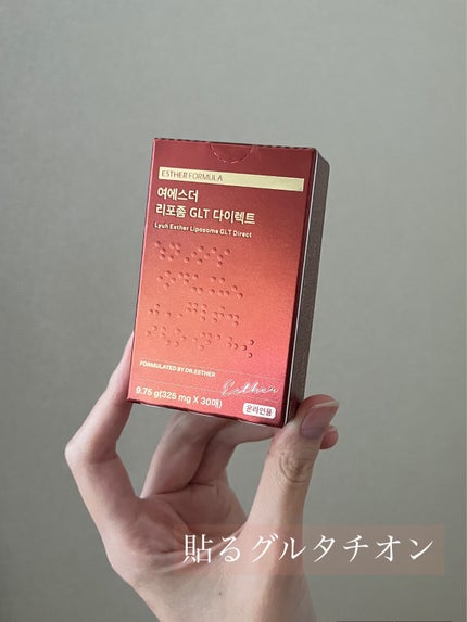 ヨエスターGLTダイレクトウルトラX/ESTHER FORMULA/美容サプリメントを使ったクチコミ(1枚目)