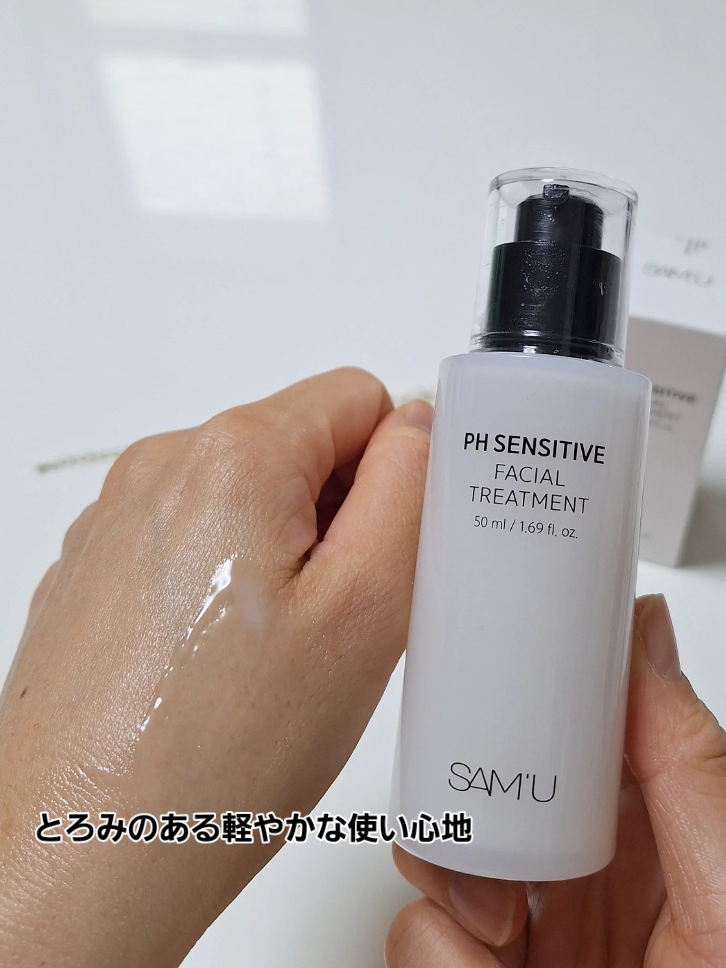 サミュ PHセンシティブフェイシャルトリートメント/SAM'U/美容液を使ったクチコミ（3枚目）