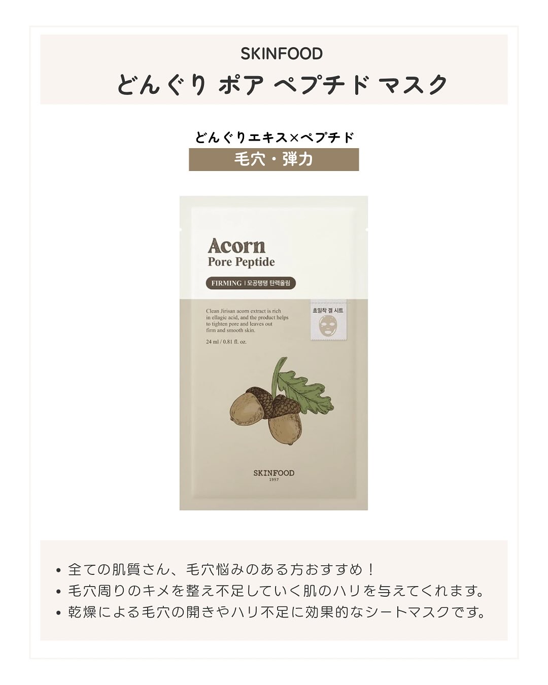 ロイヤルハニープロポリスエンリッチ マスク/SKINFOOD/シートマスク・パックを使ったクチコミ（2枚目）