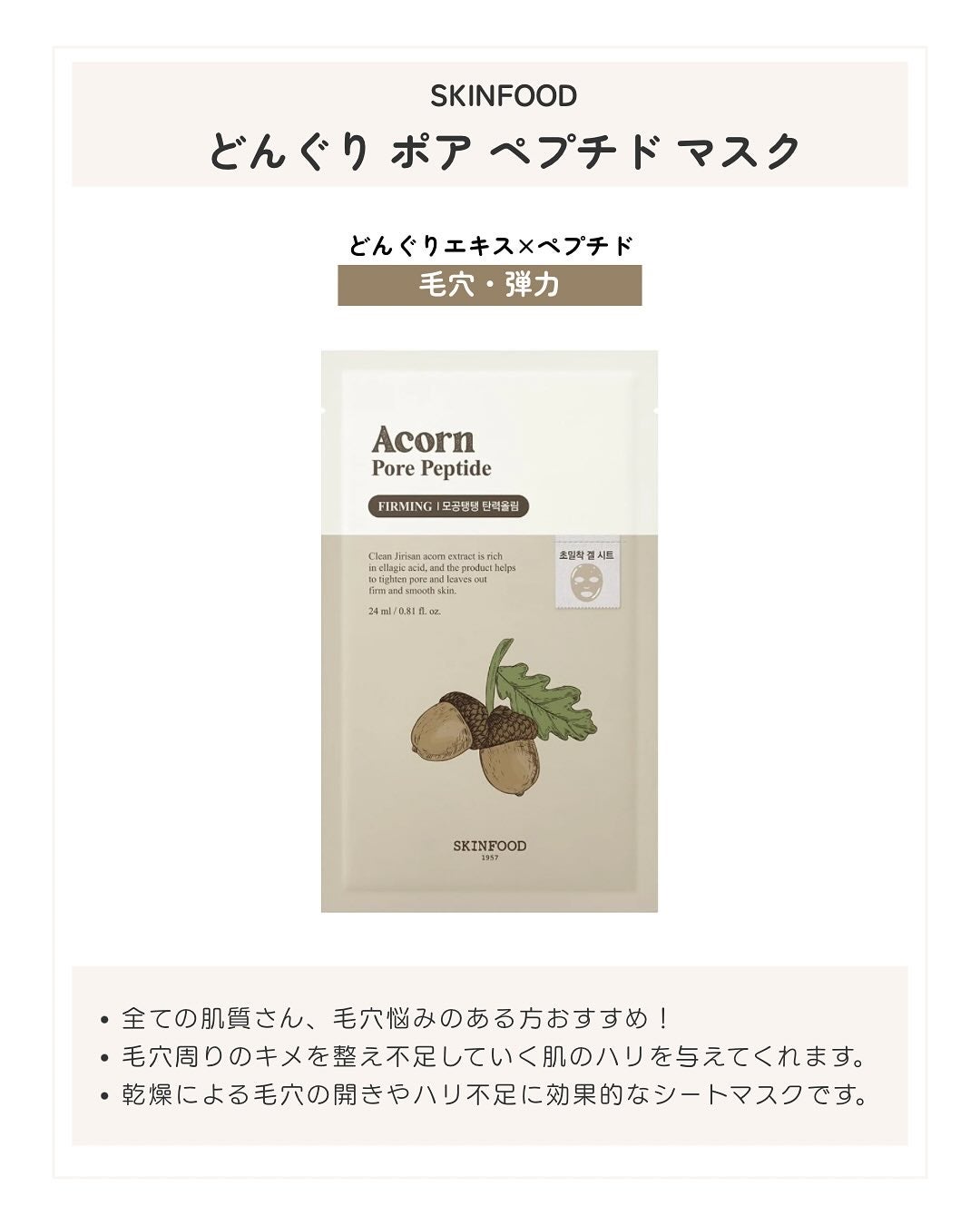 パントテン ウォーターパセリ マスク/SKINFOOD/シートマスク・パックを使ったクチコミ(2枚目)