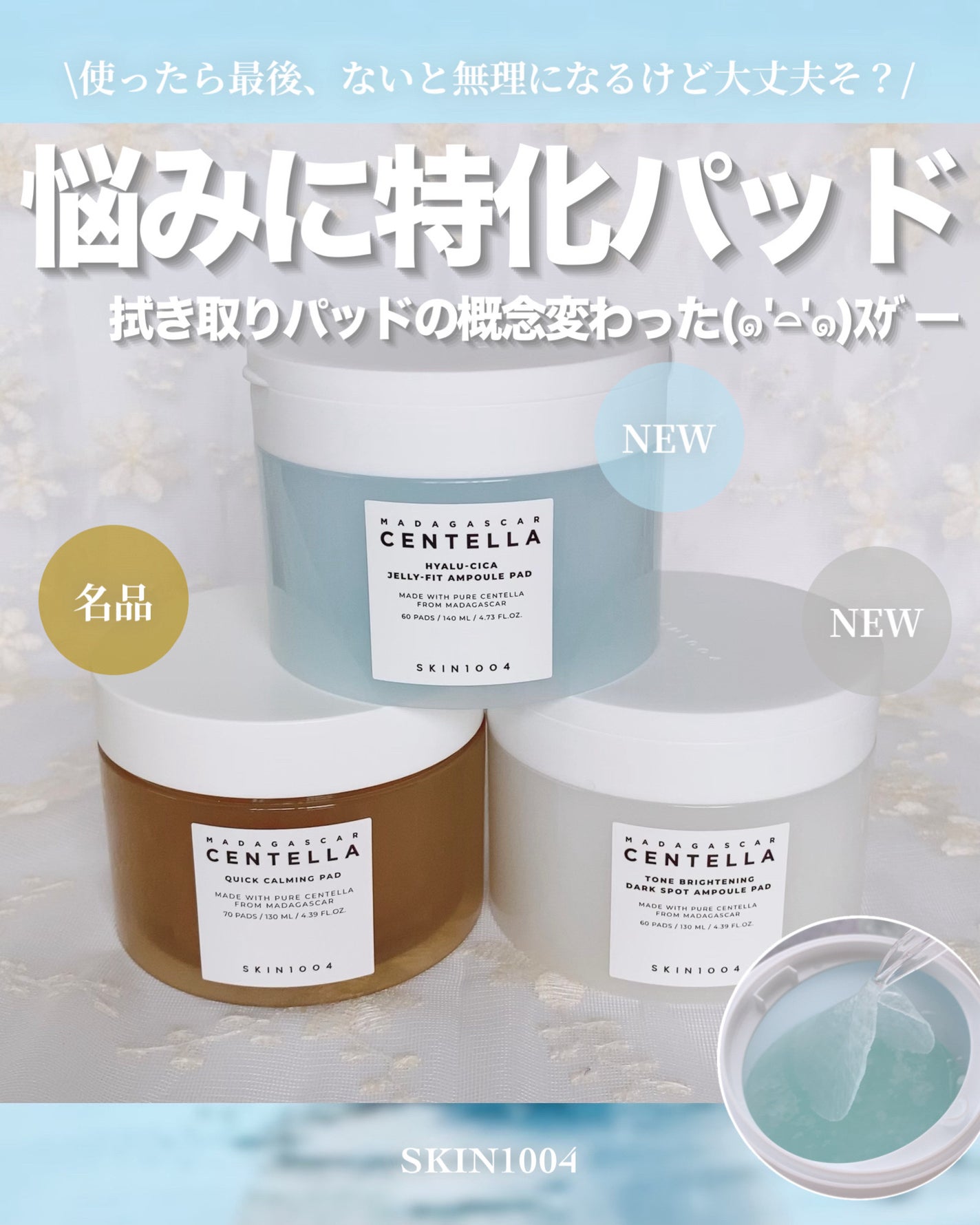 センテラ クイックカーミングパッド/SKIN1004/トナーパッドを使ったクチコミ(1枚目)