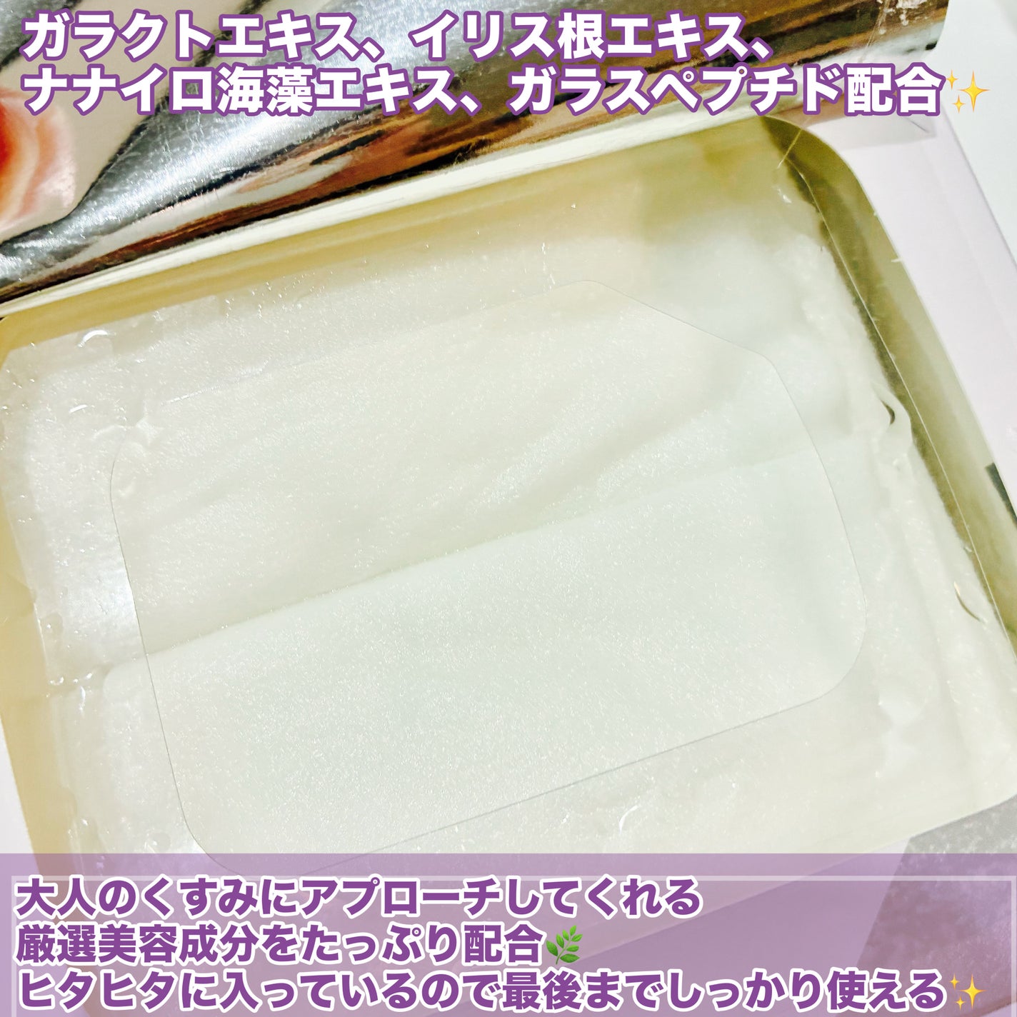 ルルルンOVER45 アイリスブルー(クリア)/ルルルン/シートマスク・パックを使ったクチコミ(4枚目)