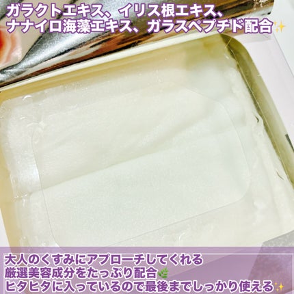 ルルルンOVER45 アイリスブルー(クリア)/ルルルン/シートマスク・パックを使ったクチコミ(4枚目)