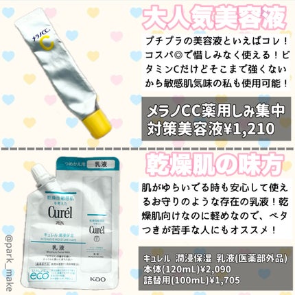 DHC 持続型ビタミンC/DHC/美容サプリメントを使ったクチコミ(3枚目)