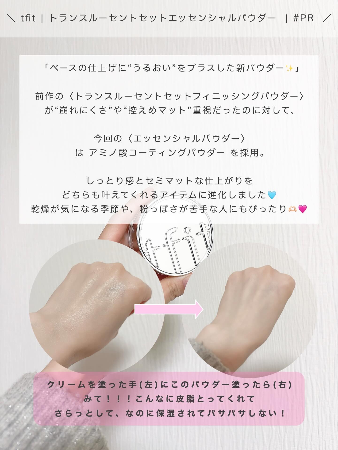 トランスルーセントセットエッセンシャルパウダー/TFIT/ルースパウダーを使ったクチコミ（2枚目）