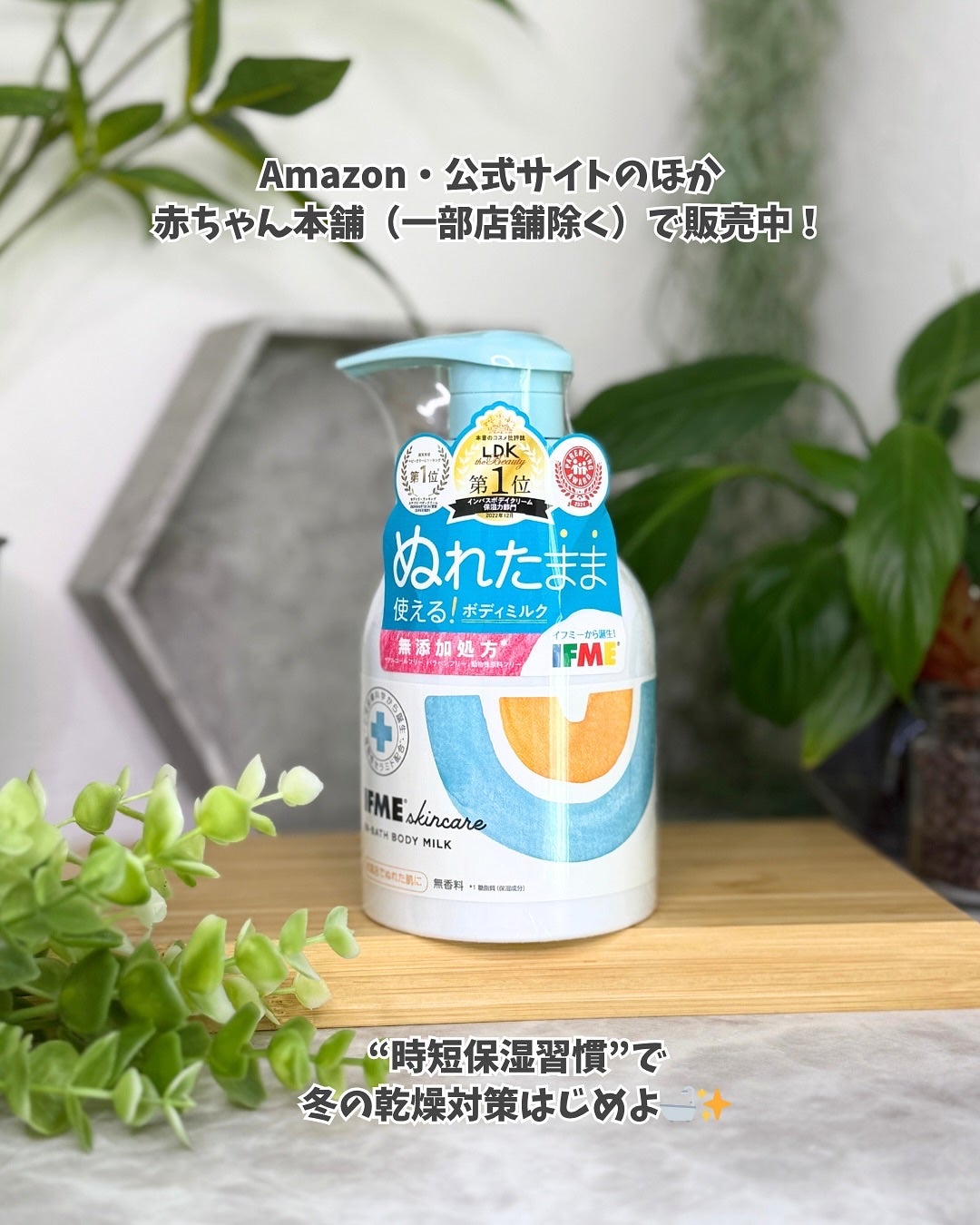 in bath body milk/イフミースキンケア/ボディクリームを使ったクチコミ(6枚目)