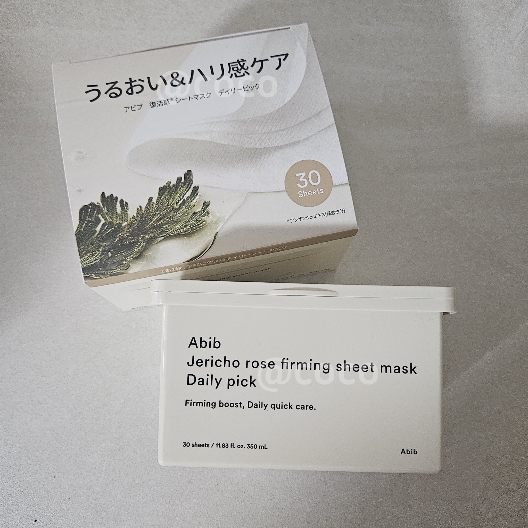 復活草シートマスクデイリーピック/Abib /シートマスク・パックを使ったクチコミ（1枚目）