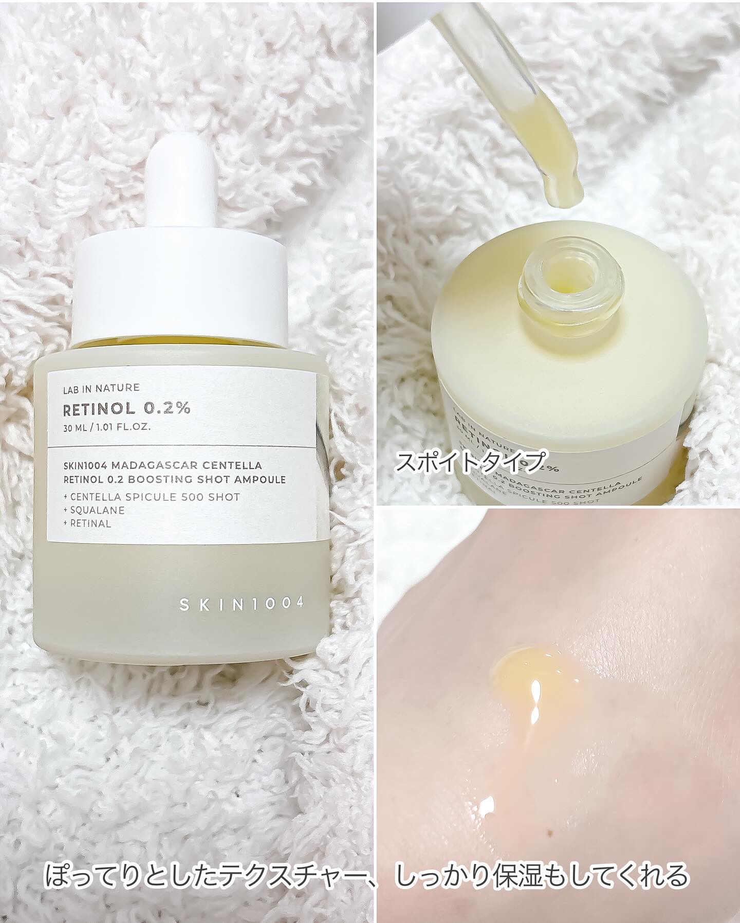 レチノール 0.2 ブースティングショット アンプル/SKIN1004/美容液を使ったクチコミ（3枚目）