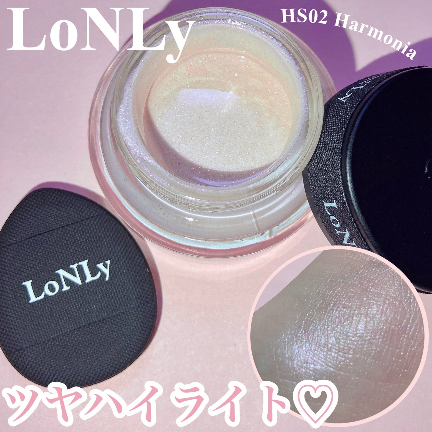 LoNLy  シンティランテハイライトセラム /LoNLy /リキッドハイライトを使ったクチコミ(1枚目)