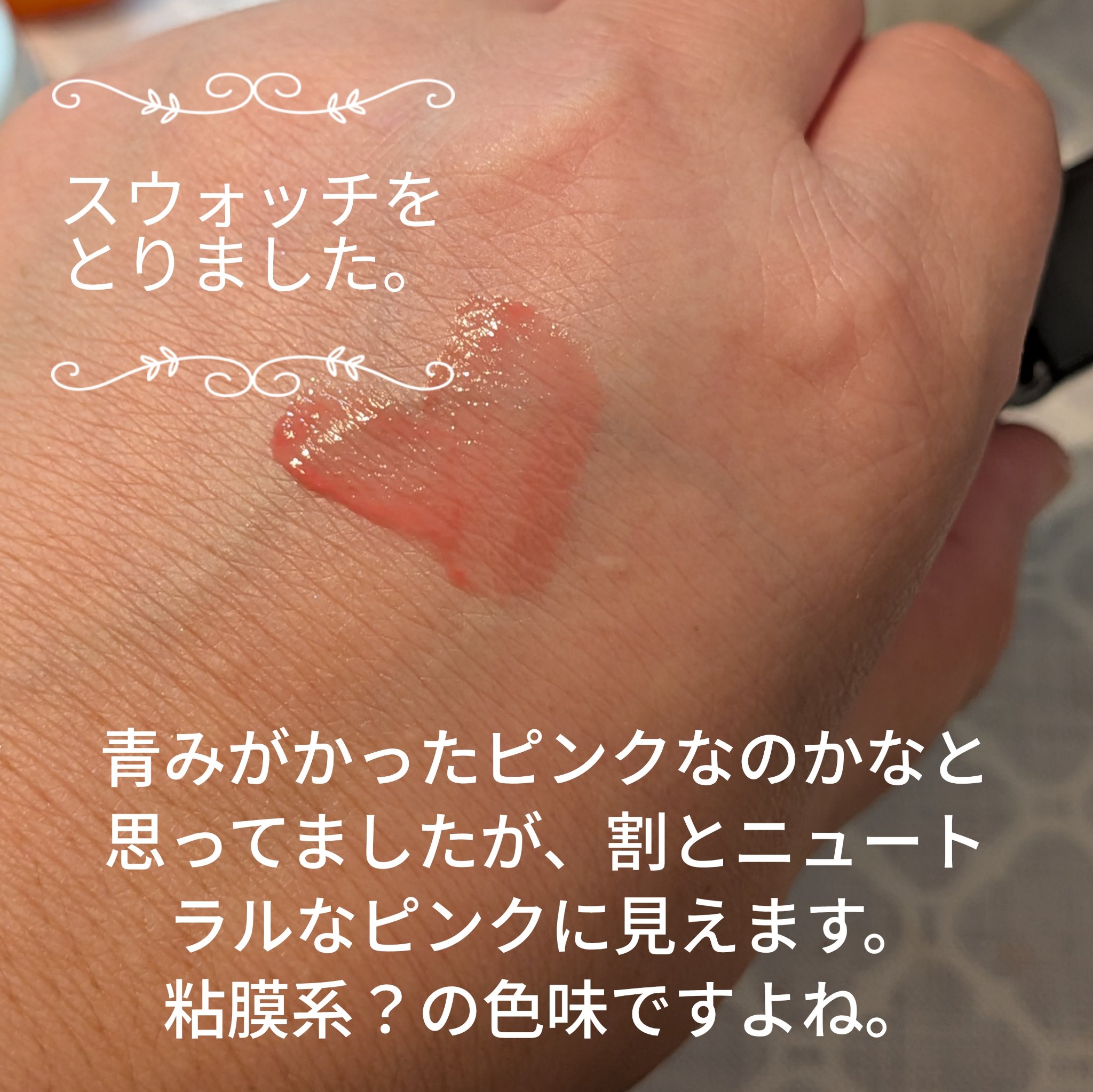 ケイト リップモンスター クリスタルポッド/KATE/口紅を使ったクチコミ（2枚目）