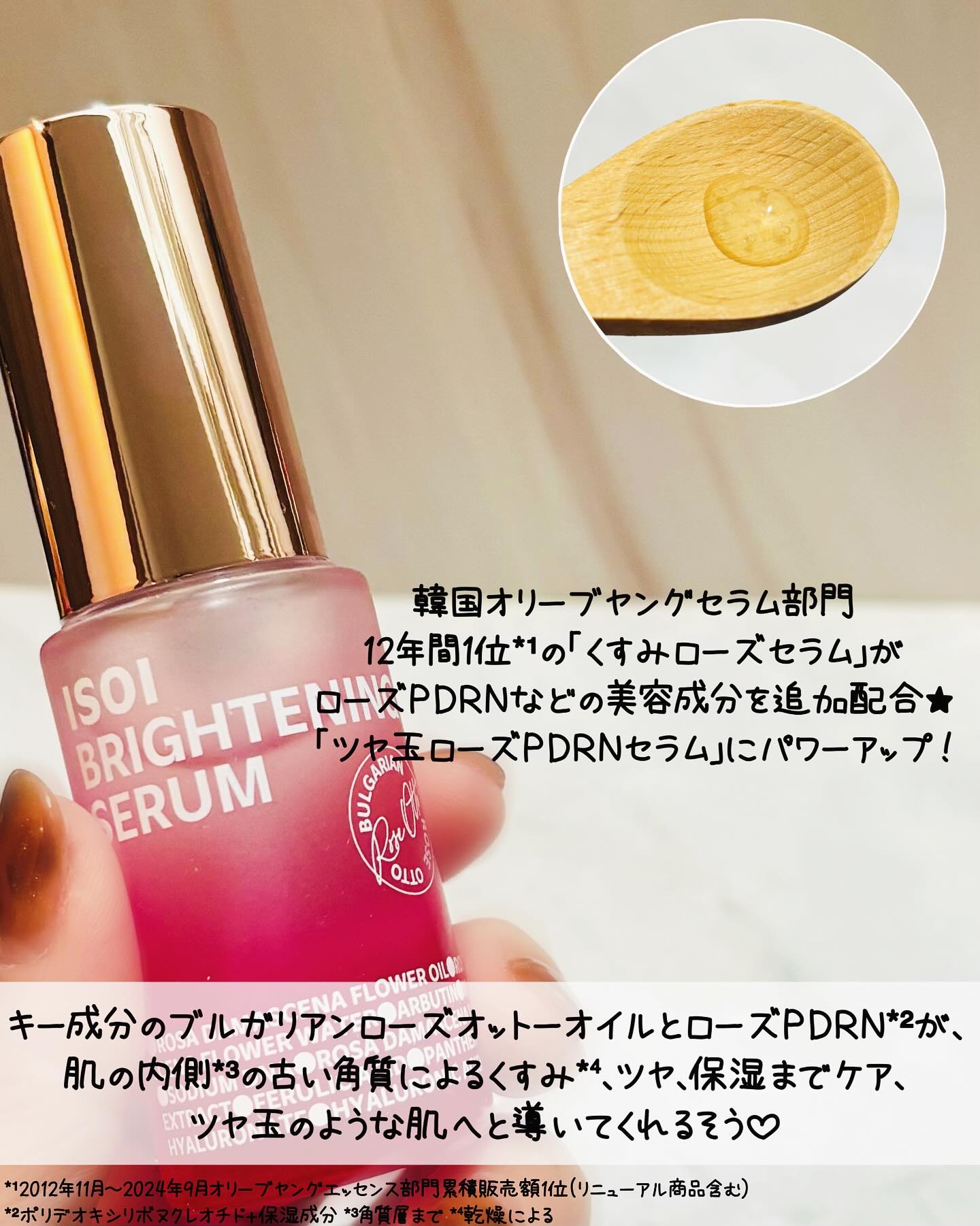 ブライトニングセラム /ISOI/美容液を使ったクチコミ（2枚目）