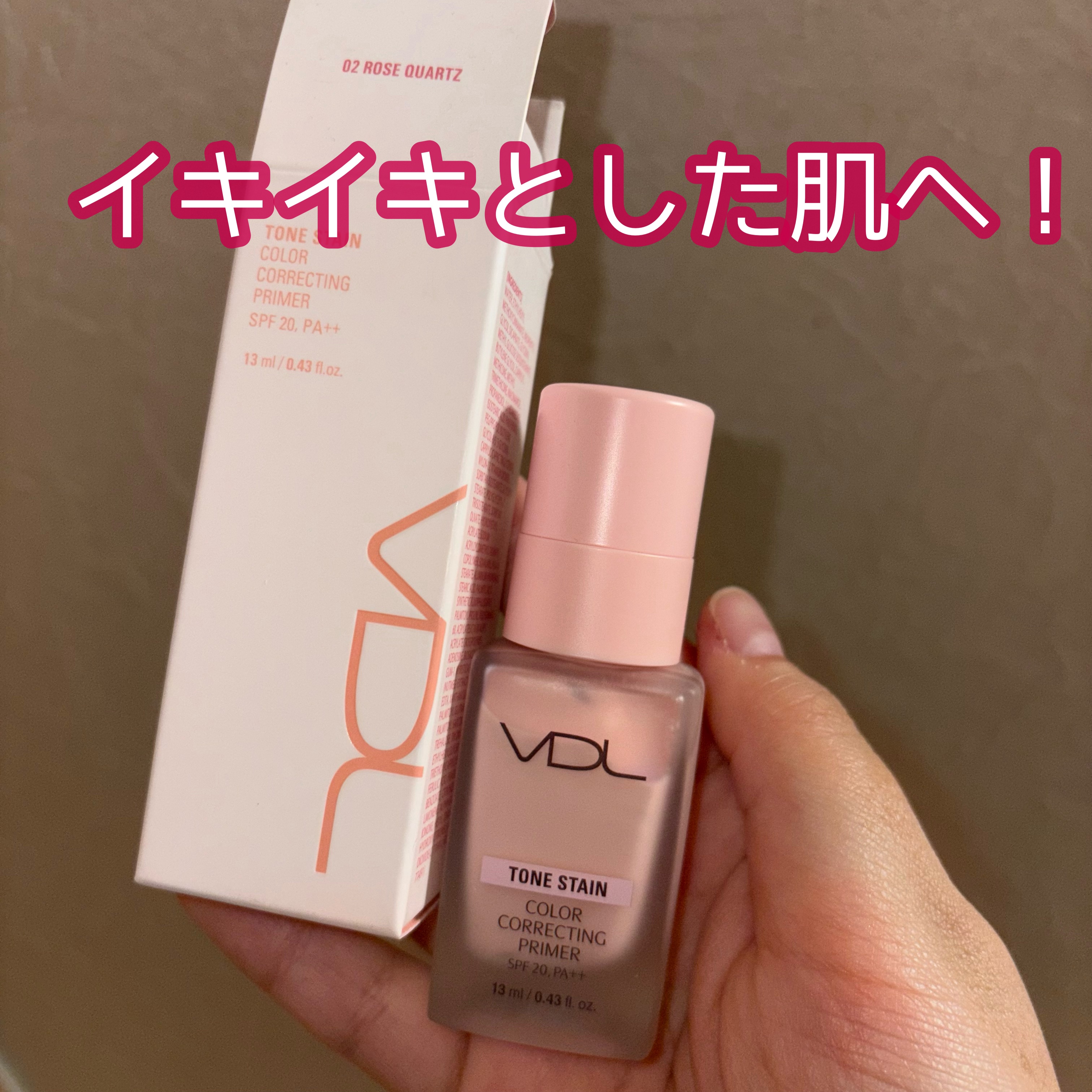 トーンステインカラーコレクティングプライマー/VDL/化粧下地を使ったクチコミ（1枚目）