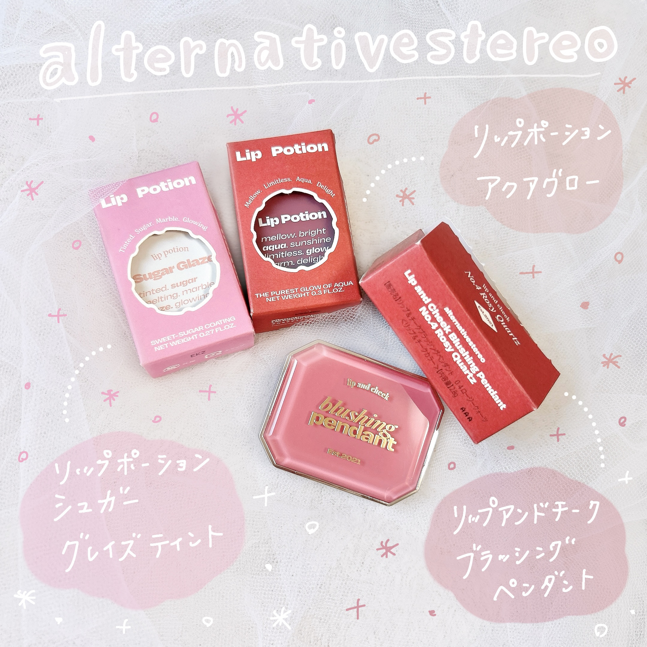 リップポーション アクアグロー 10 ダスティモーヴ(日本限定)/alternativestereo/リップグロスを使ったクチコミ（1枚目）