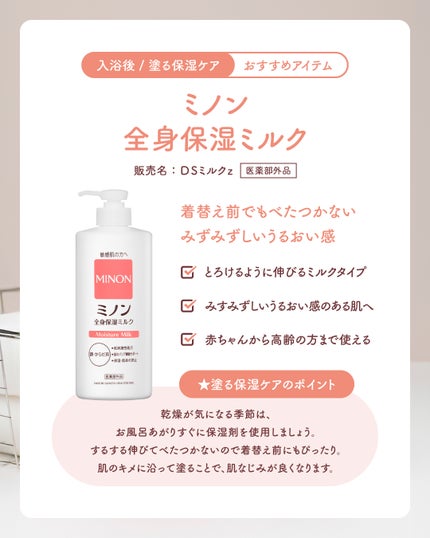 ミノン全身シャンプー(泡タイプ)/ミノン/ボディソープを使ったクチコミ(4枚目)