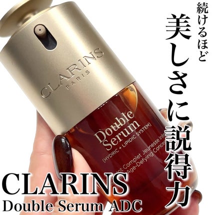 ダブル セーラム ADC/CLARINS/美容液を使ったクチコミ(1枚目)