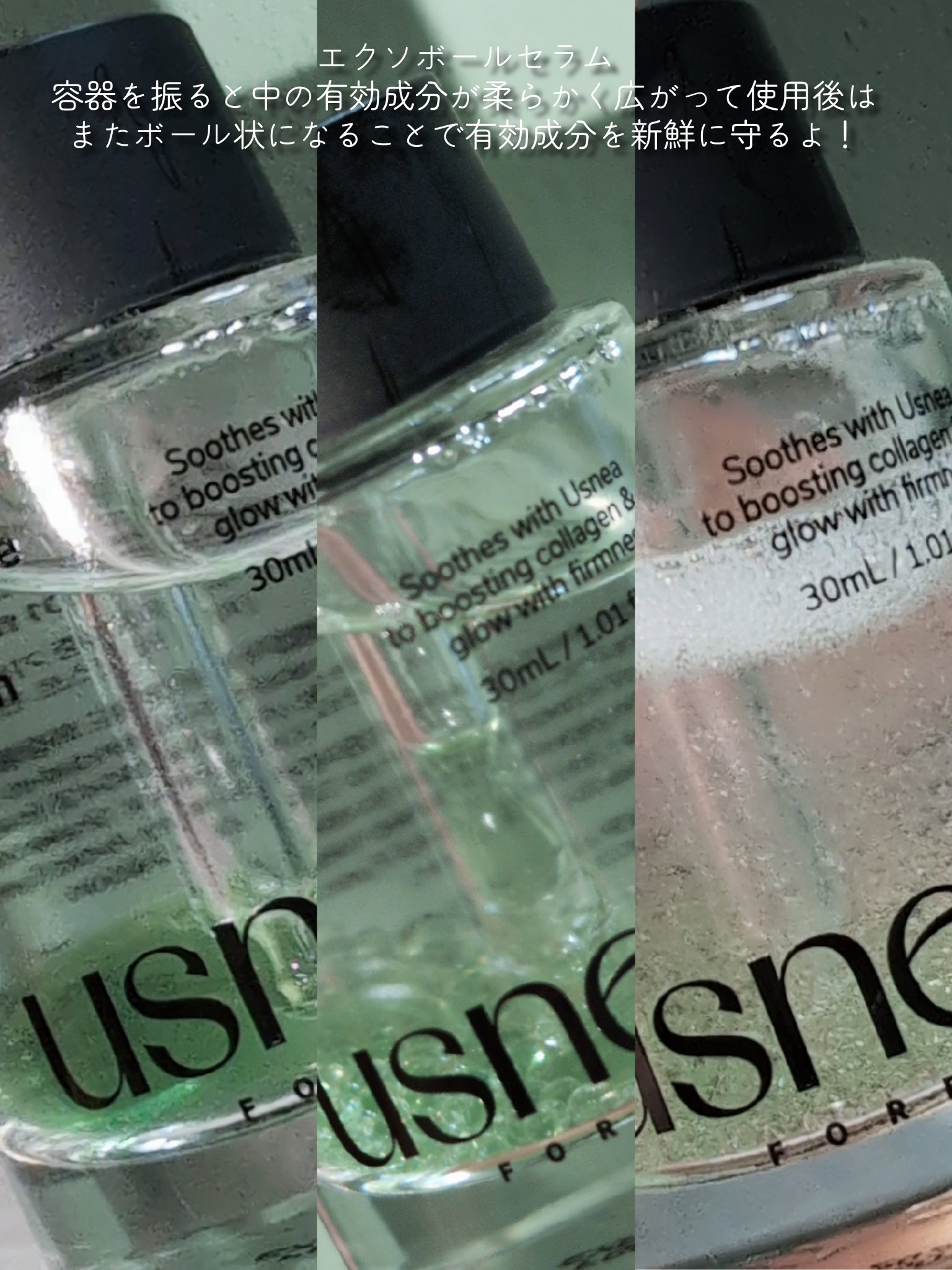 エクソボールセラム/USNEAR/美容液を使ったクチコミ（3枚目）