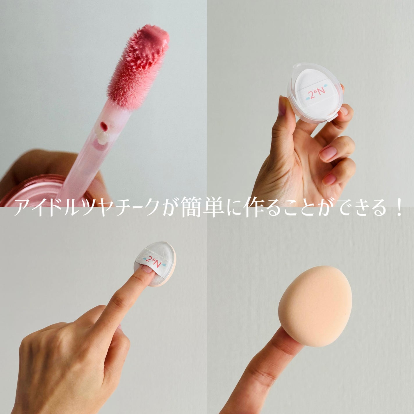 ハートウェアリングリキッドチーク/2aN/リキッドチークを使ったクチコミ(4枚目)