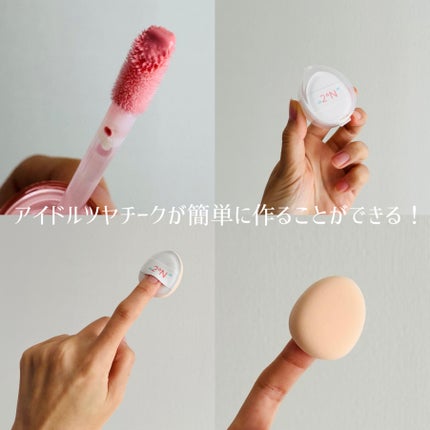 ハートウェアリングリキッドチーク/2aN/リキッドチークを使ったクチコミ(4枚目)