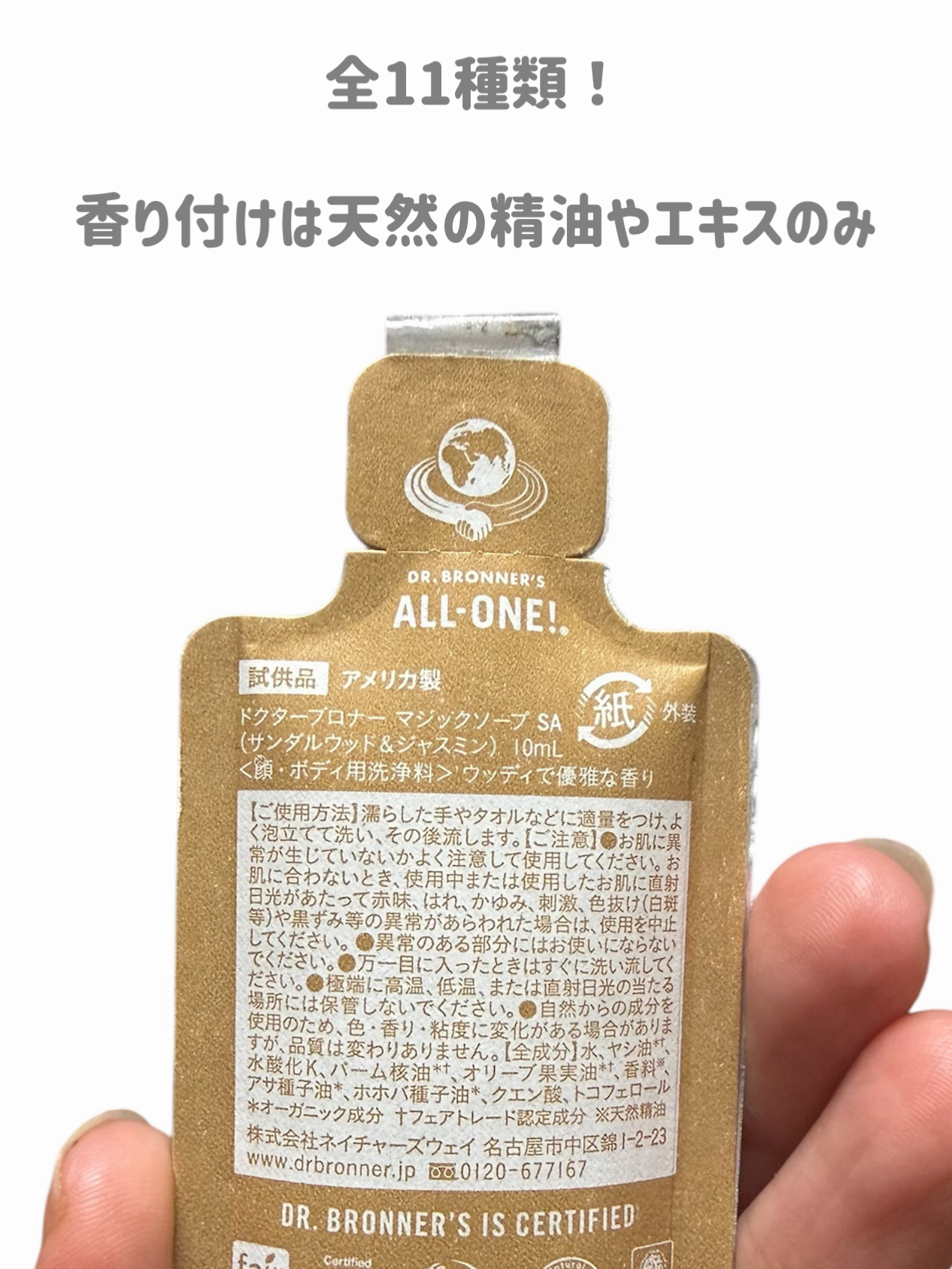 マジックソープ サンダルウッド＆ジャスミン/ドクターブロナー/ボディソープを使ったクチコミ（3枚目）