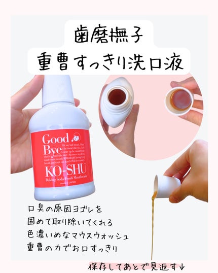 恋するオクチピーチ 5本入×5個/オクチシリーズ/マウスウォッシュ・スプレーの画像