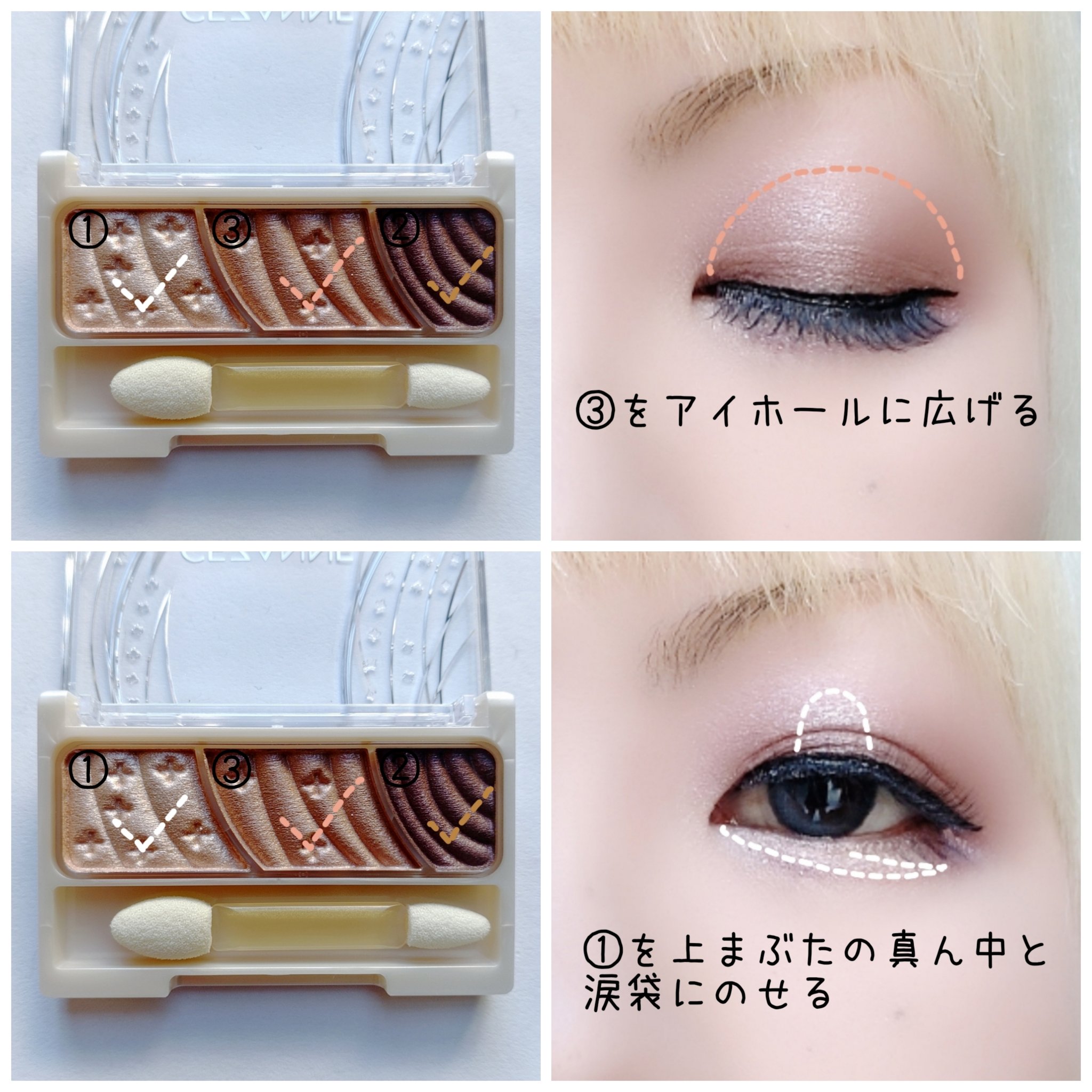 トーンアップアイシャドウ/CEZANNE/アイシャドウパレットを使ったクチコミ（3枚目）