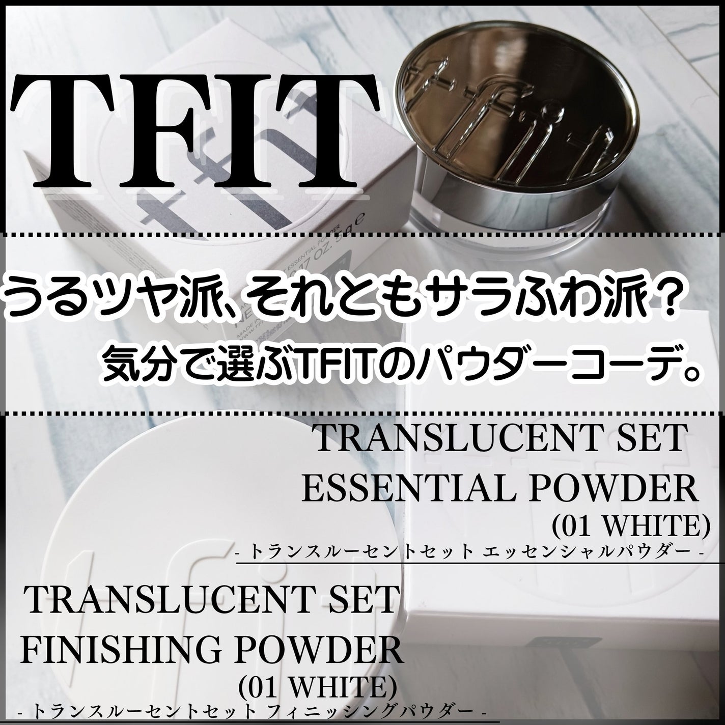 トランスルーセントセットフィニッシングパウダー/TFIT/ルースパウダーを使ったクチコミ(1枚目)