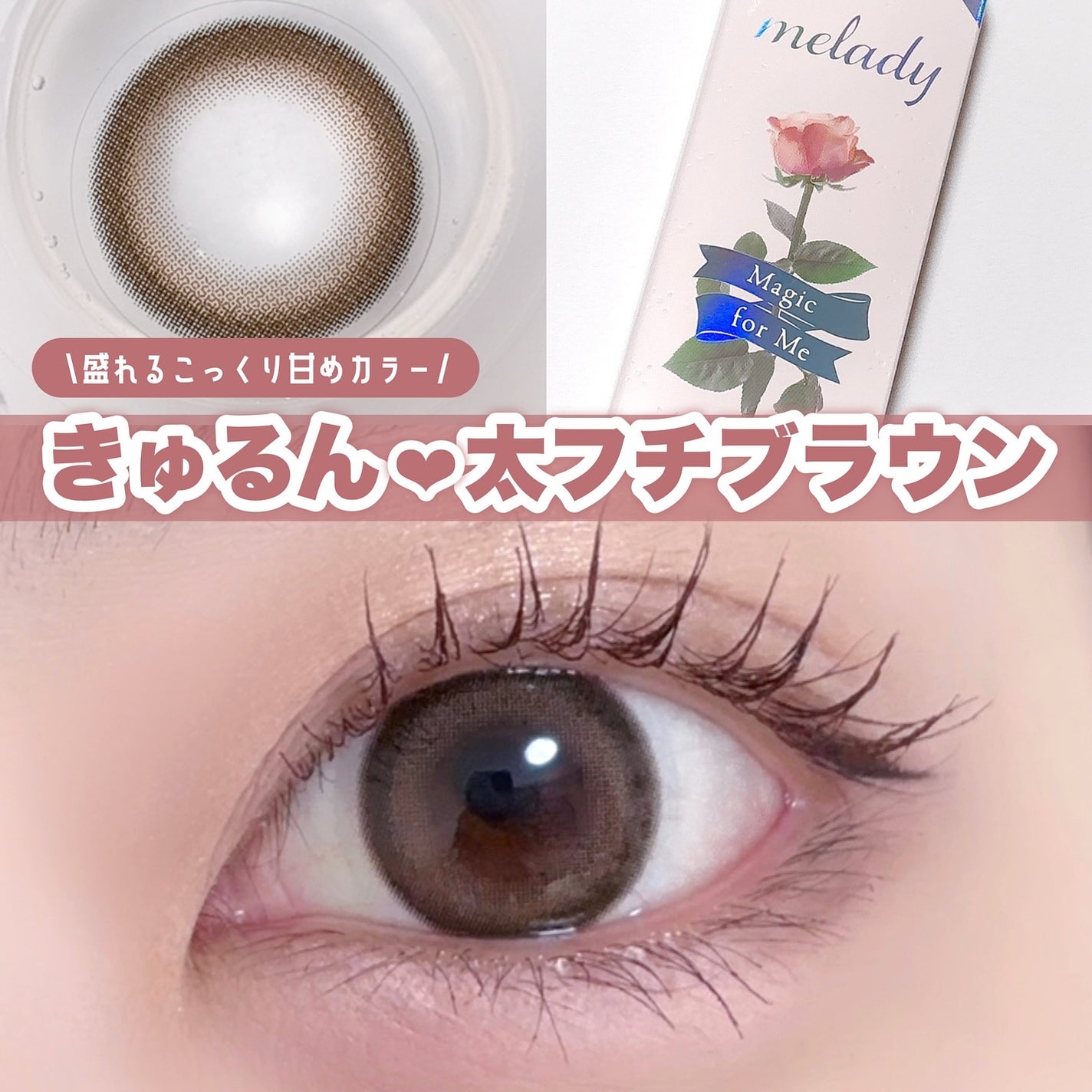 melady 1day/melady/ワンデー(1DAY)カラコンを使ったクチコミ(1枚目)