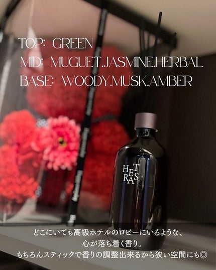 へトラス大容量ディフューザー/hetras/その他を使ったクチコミ(2枚目)