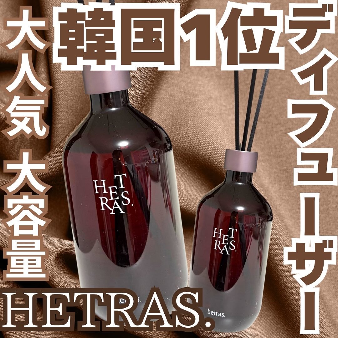 へトラス大容量ディフューザー/hetras/その他を使ったクチコミ(1枚目)