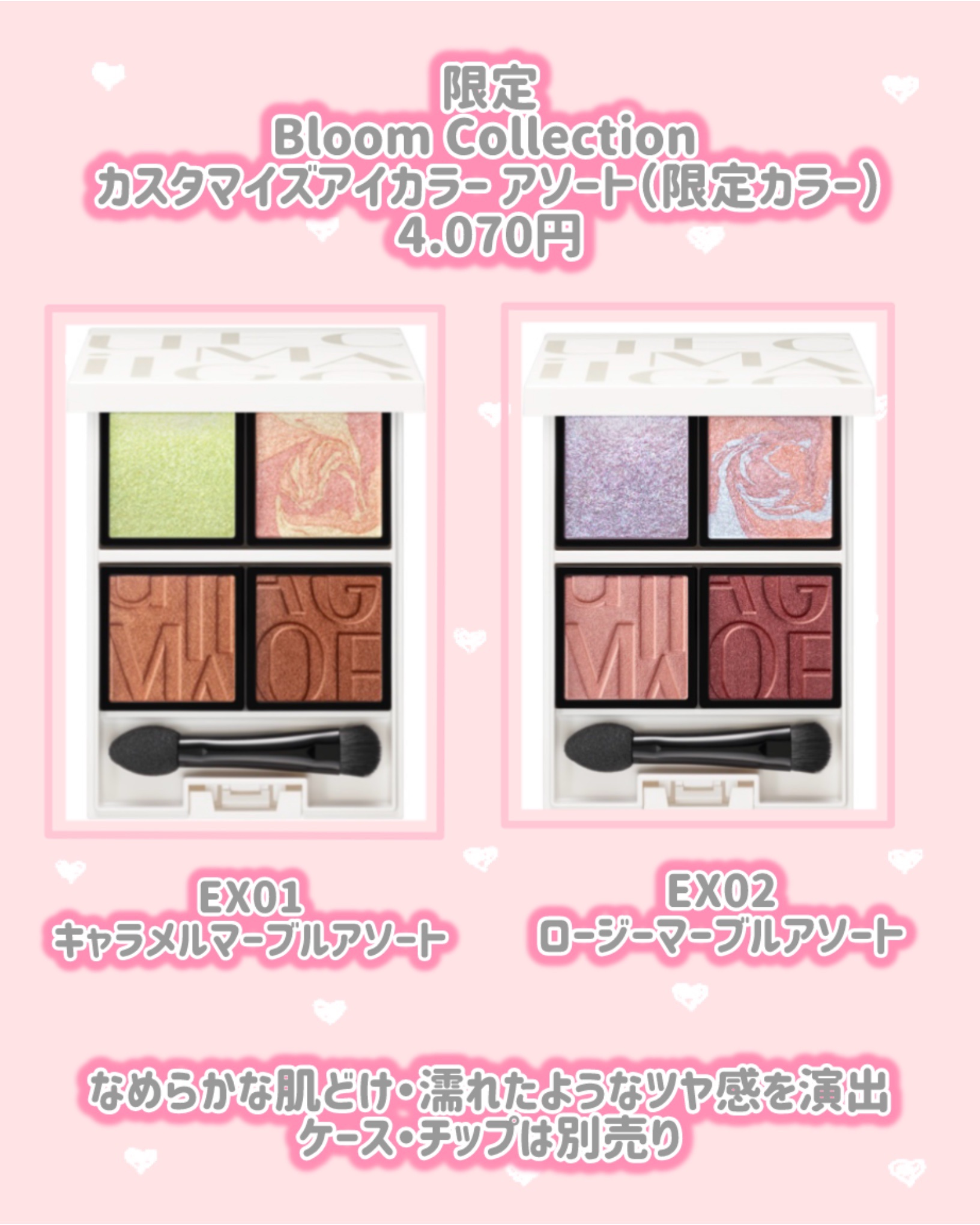 Bloom Collection ドラマティックエッセンスルージュ（限定カラー） BR520 ブラウンマーブル/マキアージュ/口紅を使ったクチコミ（2枚目）