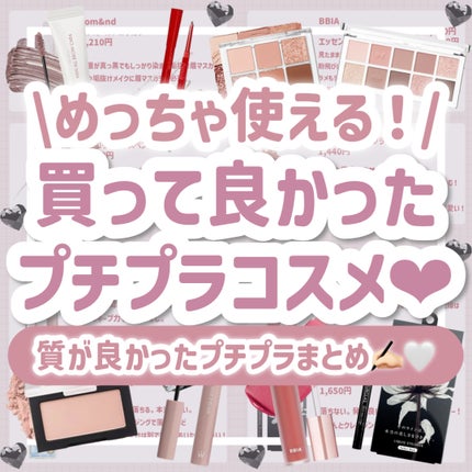 ヒロインメイクSP スピーディーマスカラリムーバー/ヒロインメイク/ポイントメイクリムーバーを使ったクチコミ(1枚目)